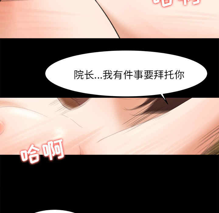韩国漫画补习班绯闻/褪下青涩韩漫_补习班绯闻/褪下青涩-第10话在线免费阅读-韩国漫画-第32张图片