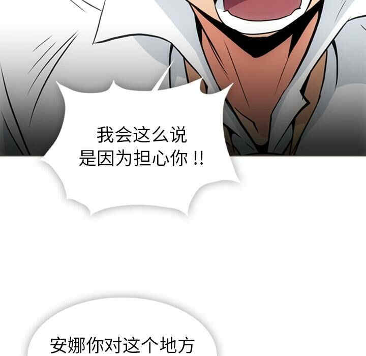 韩国漫画如此可爱的间谍韩漫_如此可爱的间谍-第30话在线免费阅读-韩国漫画-第19张图片