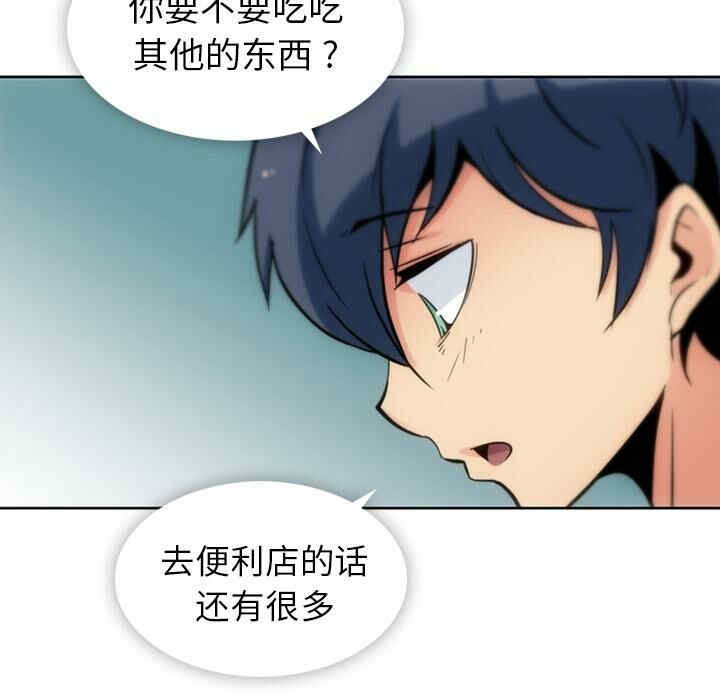 韩国漫画如此可爱的间谍韩漫_如此可爱的间谍-第9话在线免费阅读-韩国漫画-第69张图片