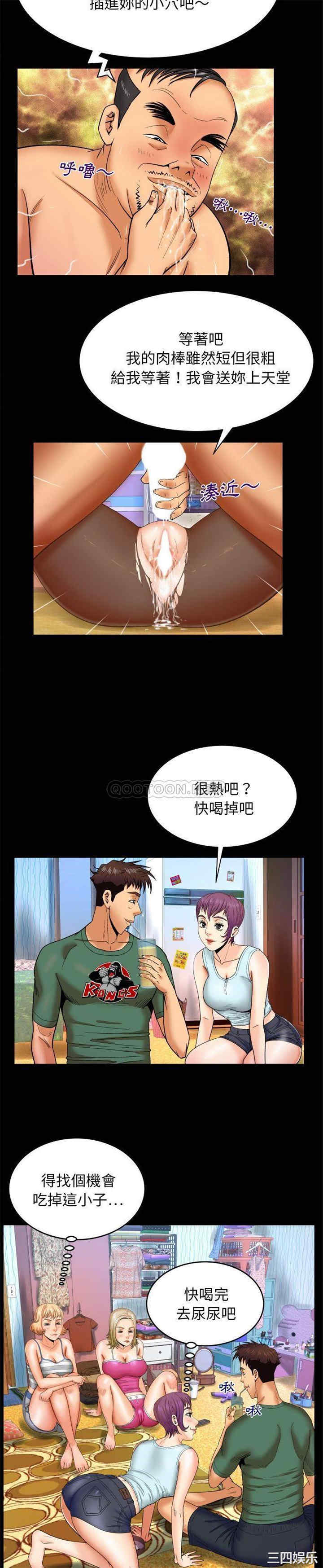 韩国漫画婶婶/与婶婶的秘密韩漫_婶婶/与婶婶的秘密-第11话在线免费阅读-韩国漫画-第16张图片