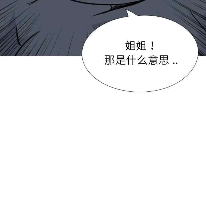 韩国漫画姐姐的秘密日记韩漫_姐姐的秘密日记-第25话在线免费阅读-韩国漫画-第110张图片