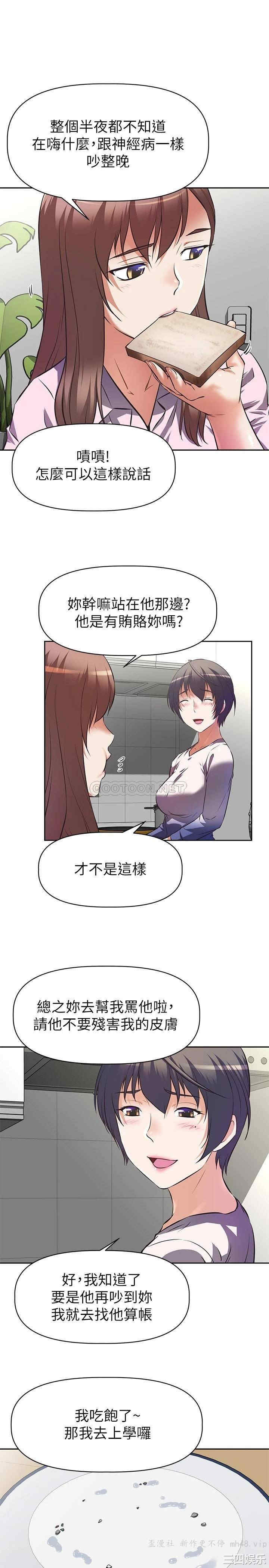 韩国漫画韩漫_阿姨不可以坏坏-第一话在线免费阅读-韩国漫画-第11张图片