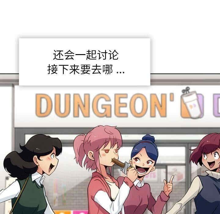 韩国漫画如此可爱的间谍韩漫_如此可爱的间谍-第19话在线免费阅读-韩国漫画-第30张图片