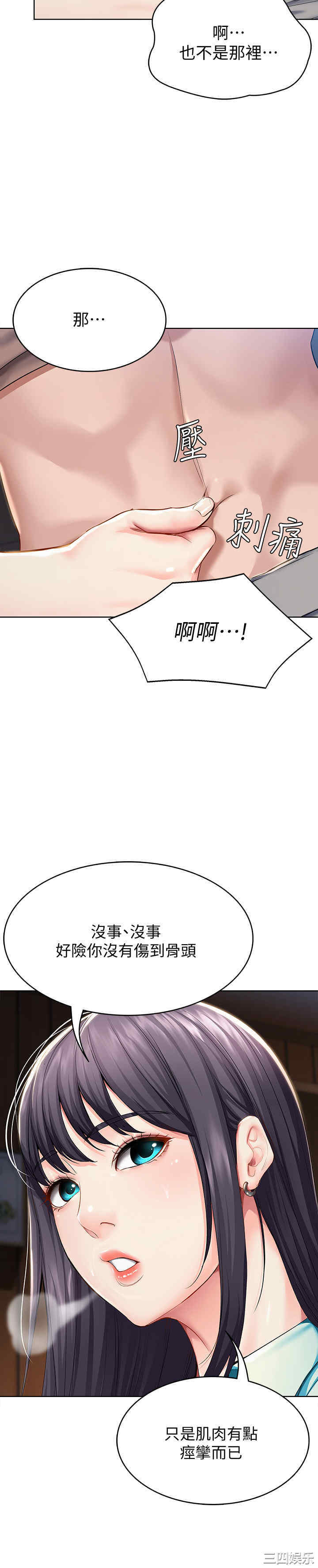 韩国漫画韩漫_寄宿日记-第34话在线免费阅读-韩国漫画-第9张图片