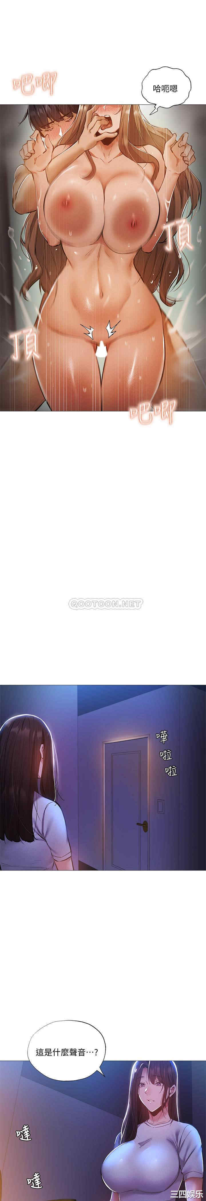 韩国漫画韩漫_还有空房吗-第30话在线免费阅读-韩国漫画-第1张图片