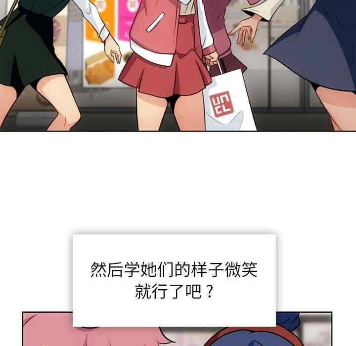 韩国漫画如此可爱的间谍韩漫_如此可爱的间谍-第19话在线免费阅读-韩国漫画-第31张图片