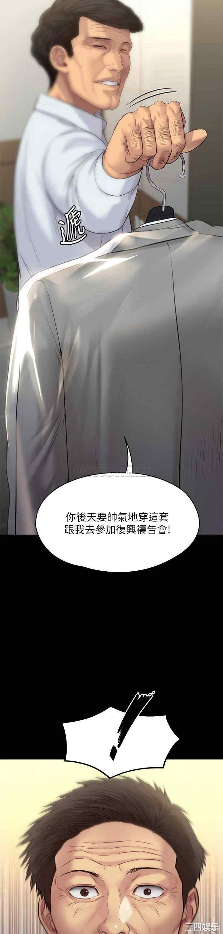 韩国漫画傀儡韩漫_傀儡-第203话在线免费阅读-韩国漫画-第2张图片