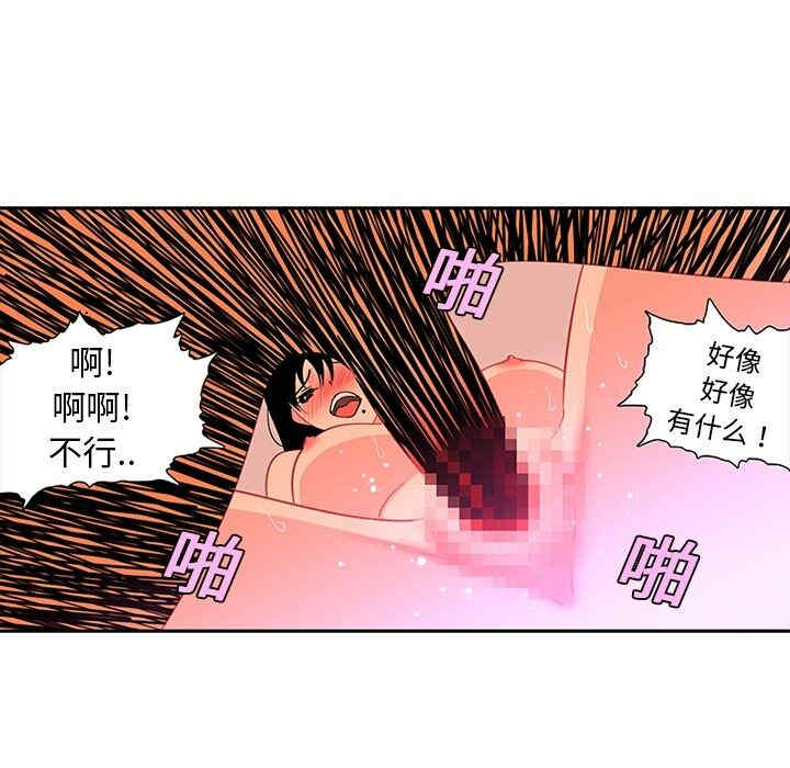 韩国漫画巧手妇产科韩漫_巧手妇产科-第11话在线免费阅读-韩国漫画-第39张图片