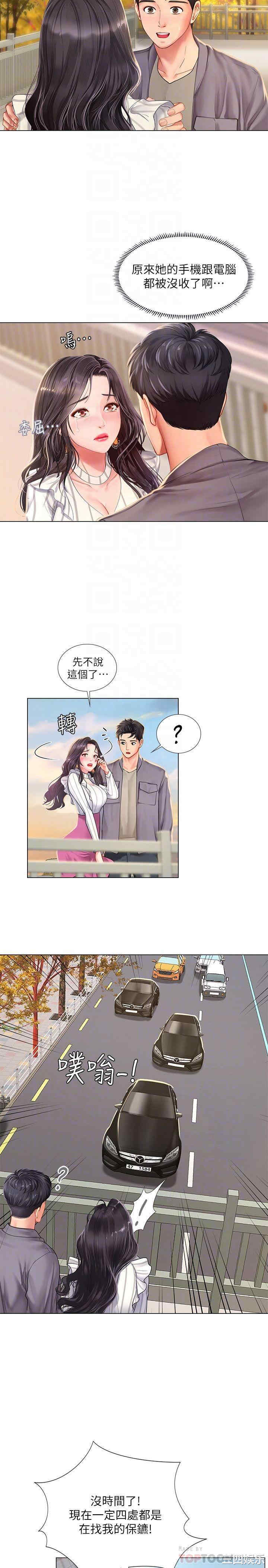 韩国漫画韩漫_享乐补习街-第72话在线免费阅读-韩国漫画-第8张图片