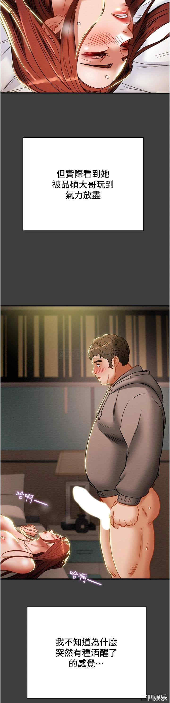 韩国漫画废弃章节韩漫_纯情女攻略计划-第68话在线免费阅读-韩国漫画-第29张图片