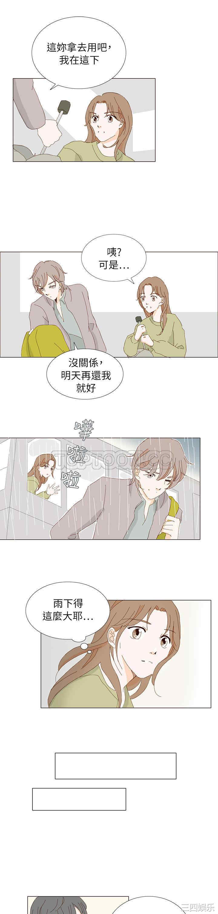 韩国漫画惹人爱的你韩漫_惹人爱的你-第6话在线免费阅读-韩国漫画-第9张图片