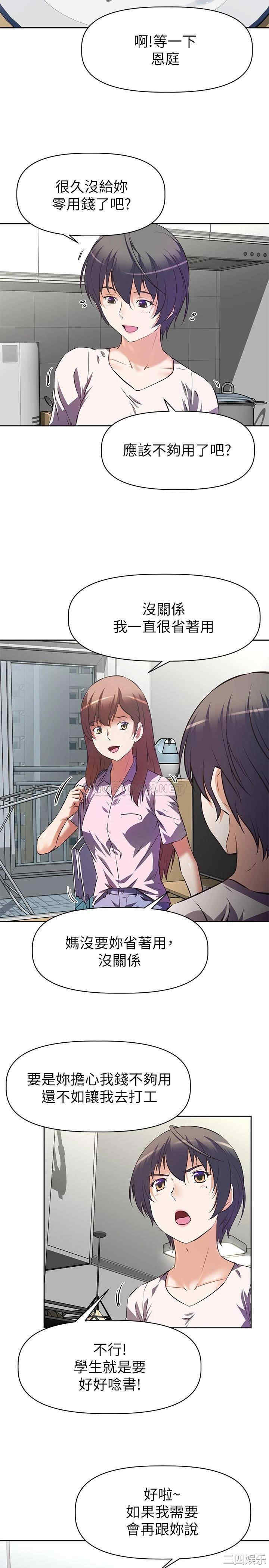 韩国漫画韩漫_阿姨不可以坏坏-第一话在线免费阅读-韩国漫画-第12张图片