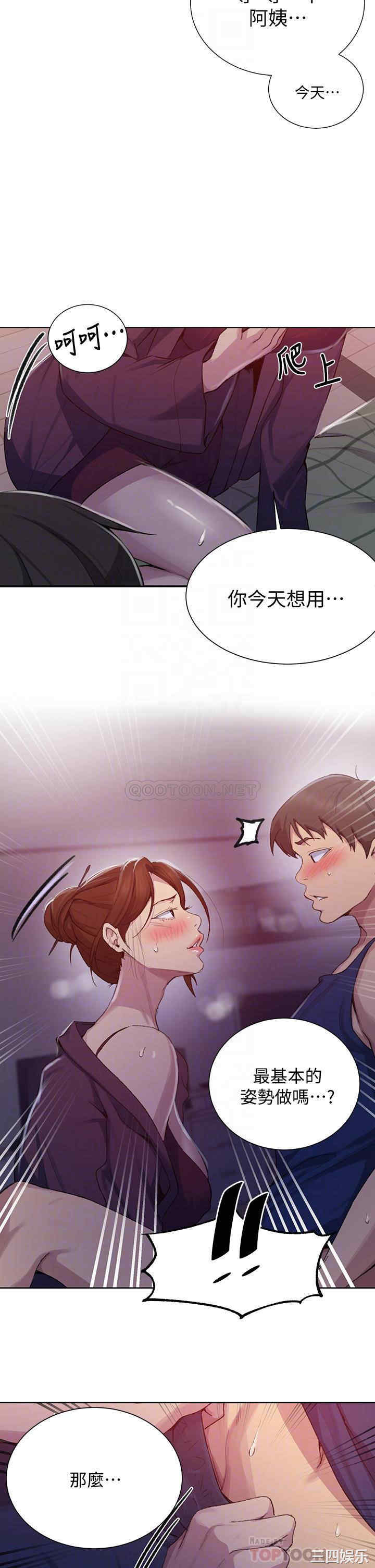 韩国漫画韩漫_秘密教学-第114话在线免费阅读-韩国漫画-第6张图片