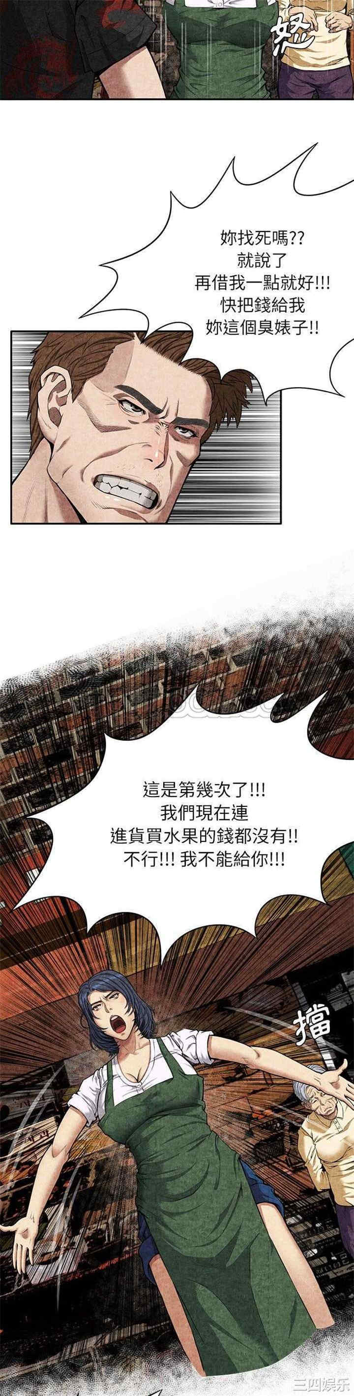 韩国漫画去幸岛韩漫_去幸岛-第4话在线免费阅读-韩国漫画-第2张图片