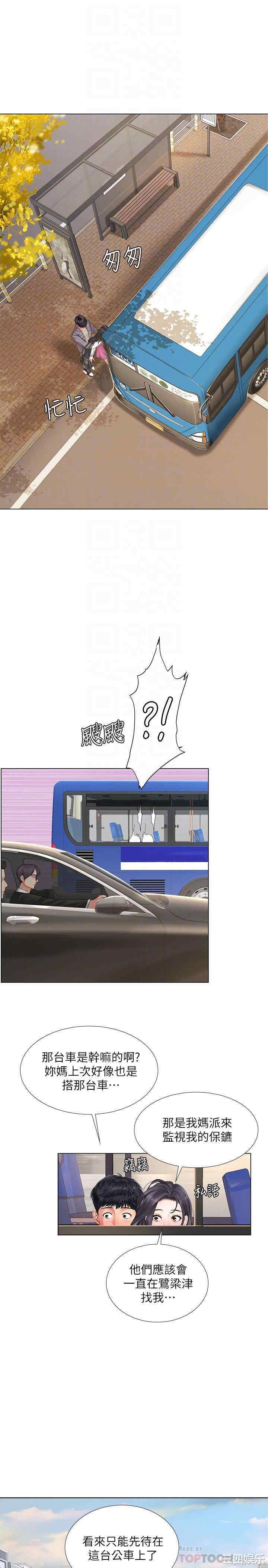 韩国漫画韩漫_享乐补习街-第72话在线免费阅读-韩国漫画-第10张图片