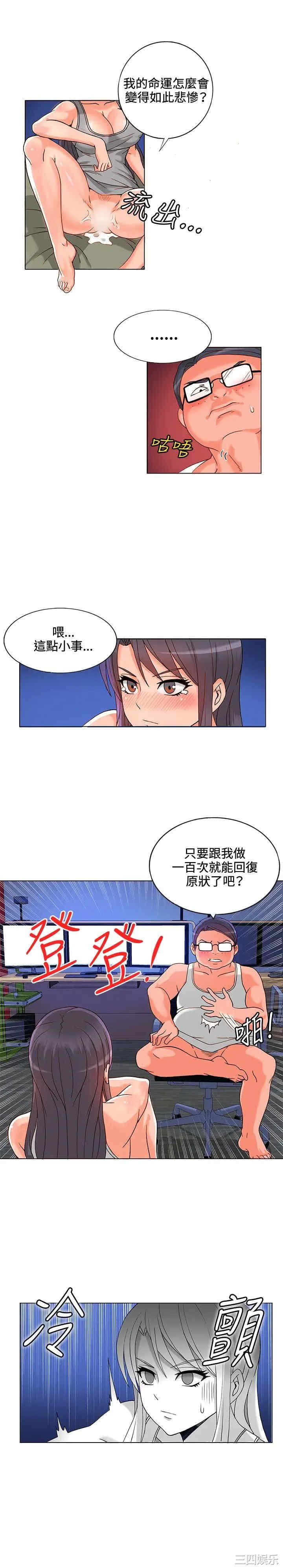 韩国漫画30cm立约人韩漫_30cm立约人-第6话在线免费阅读-韩国漫画-第12张图片