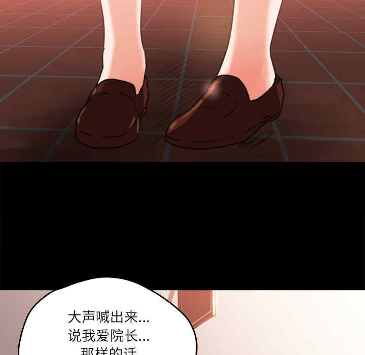 韩国漫画补习班绯闻/褪下青涩韩漫_补习班绯闻/褪下青涩-第10话在线免费阅读-韩国漫画-第37张图片