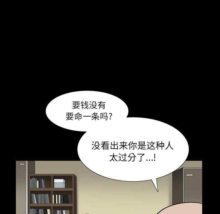 韩国漫画枷锁2：赤脚韩漫_枷锁2：赤脚-第5话在线免费阅读-韩国漫画-第53张图片