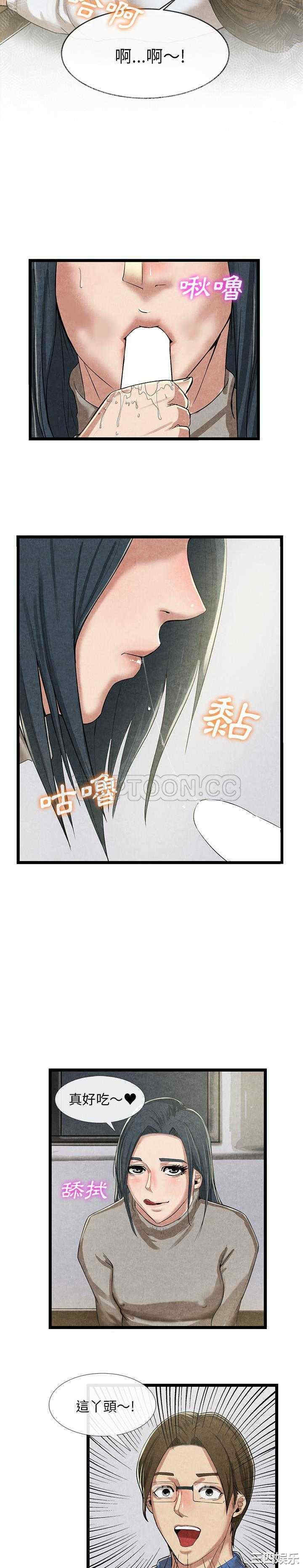 韩国漫画去幸岛韩漫_去幸岛-第11话在线免费阅读-韩国漫画-第10张图片