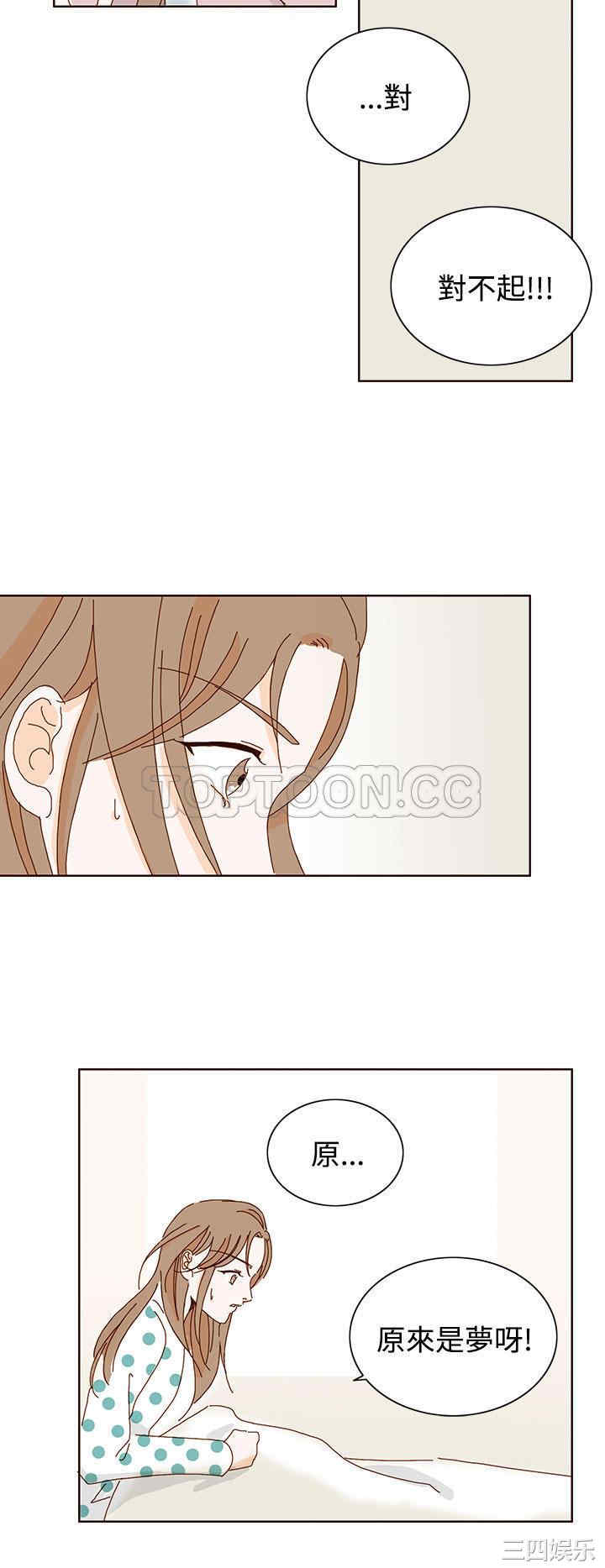 韩国漫画惹人爱的你韩漫_惹人爱的你-第18话在线免费阅读-韩国漫画-第2张图片