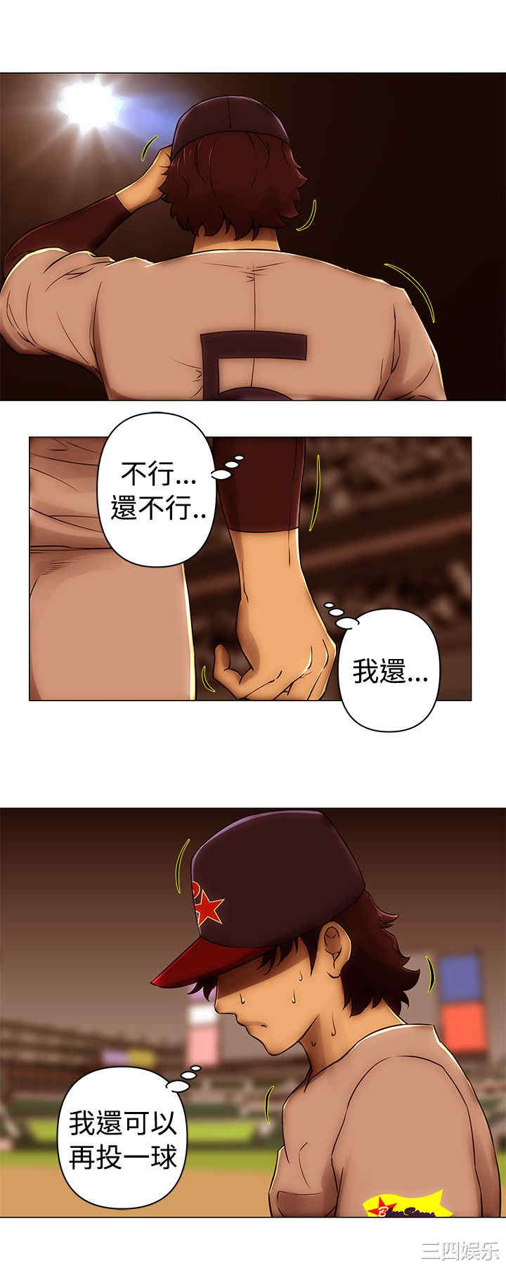 韩国漫画Commission韩漫_Commission-第50话在线免费阅读-韩国漫画-第10张图片
