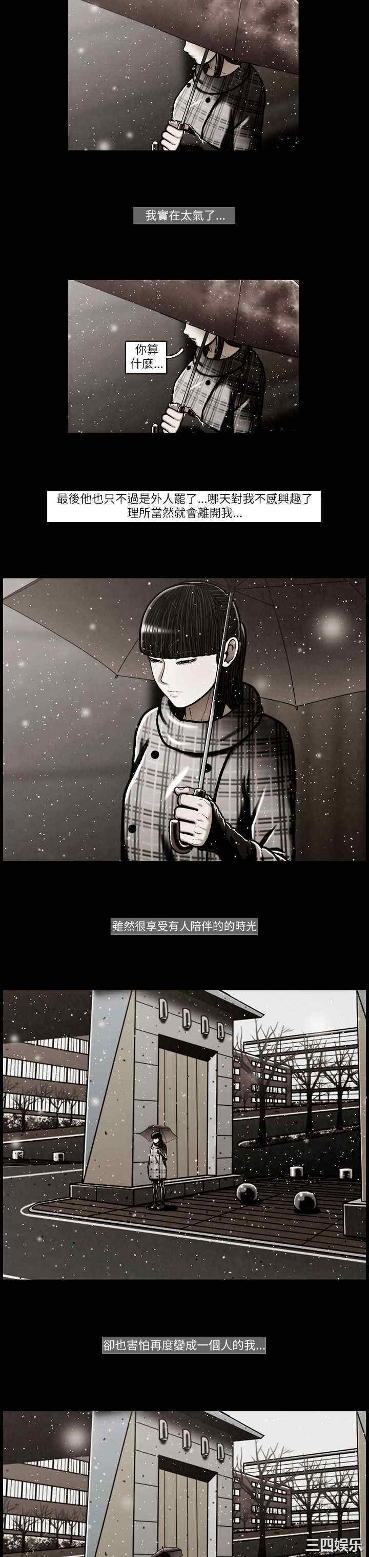 韩国漫画TEAM PLAY韩漫_TEAM PLAY-第46话在线免费阅读-韩国漫画-第3张图片