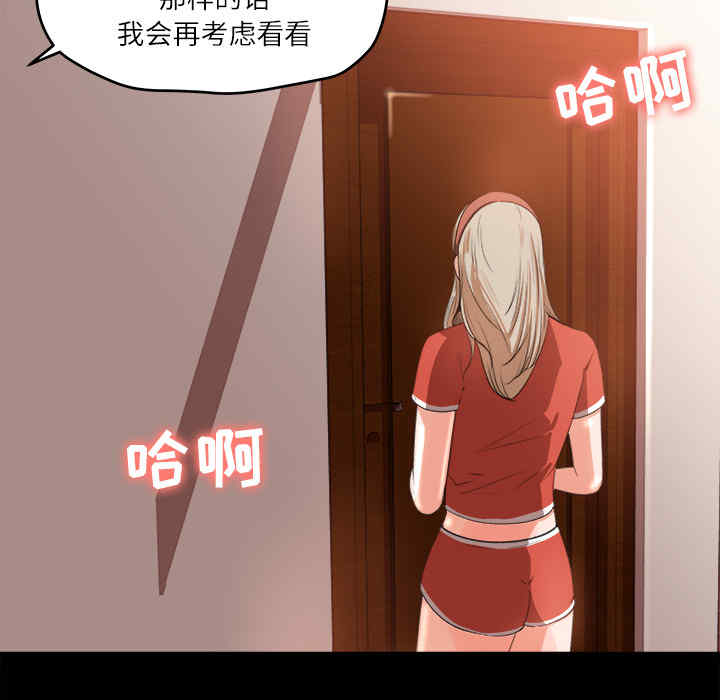 韩国漫画补习班绯闻/褪下青涩韩漫_补习班绯闻/褪下青涩-第10话在线免费阅读-韩国漫画-第38张图片