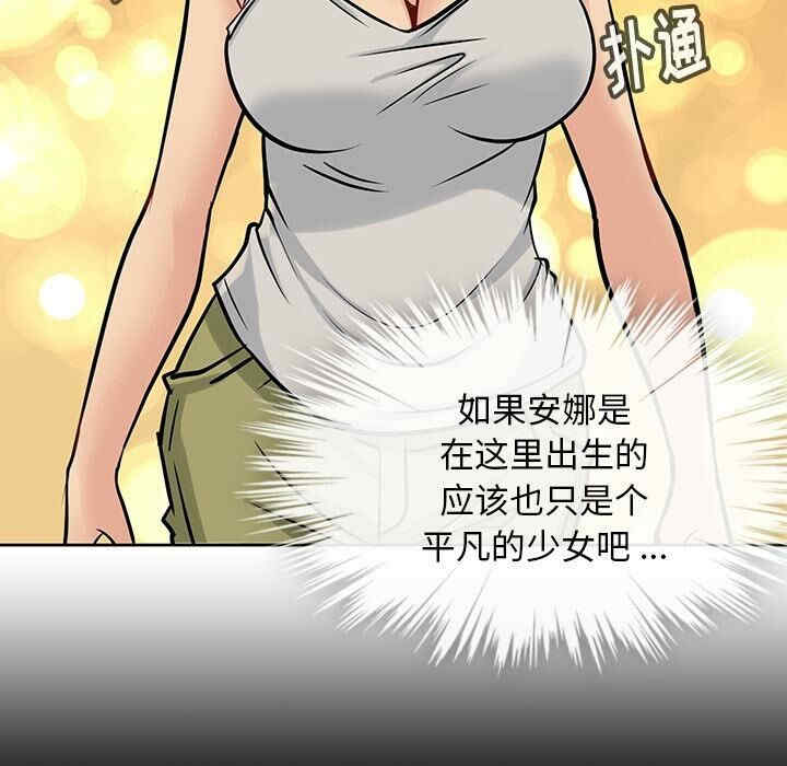 韩国漫画如此可爱的间谍韩漫_如此可爱的间谍-第9话在线免费阅读-韩国漫画-第75张图片