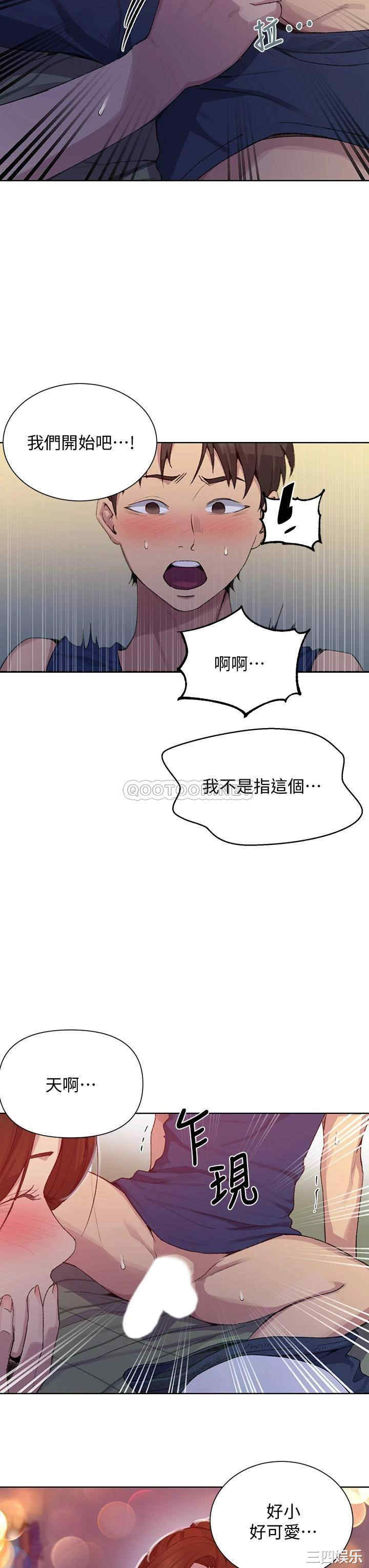 韩国漫画韩漫_秘密教学-第114话在线免费阅读-韩国漫画-第7张图片