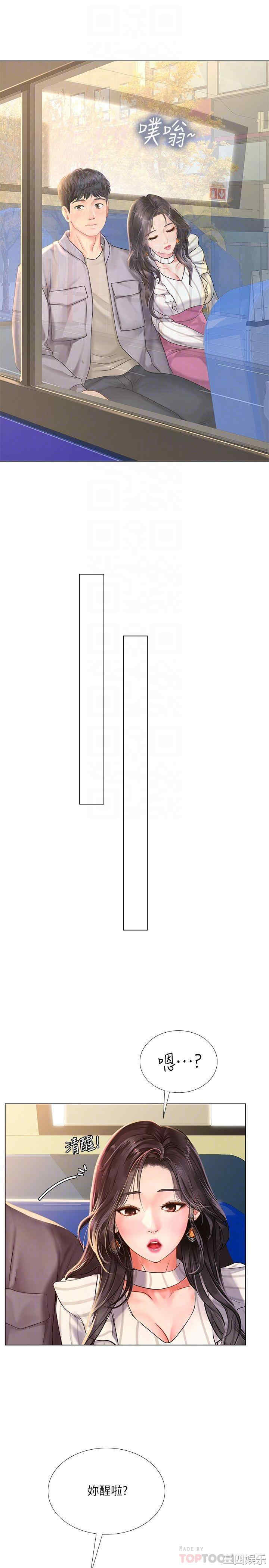 韩国漫画韩漫_享乐补习街-第72话在线免费阅读-韩国漫画-第14张图片