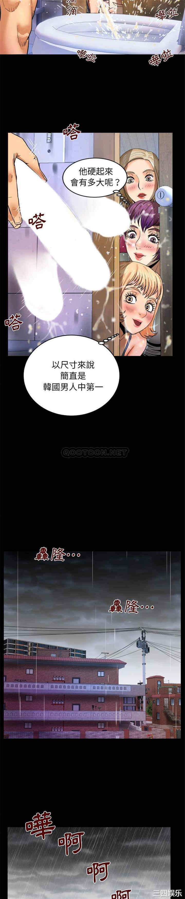 韩国漫画婶婶/与婶婶的秘密韩漫_婶婶/与婶婶的秘密-第11话在线免费阅读-韩国漫画-第19张图片