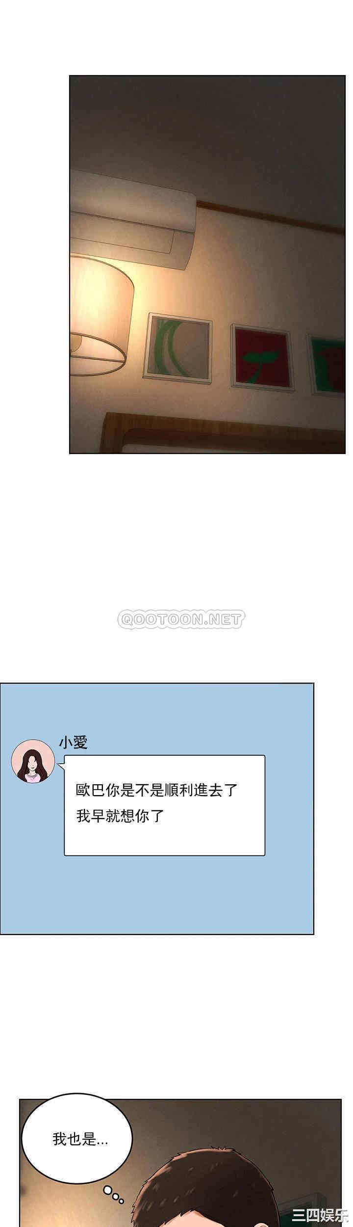 韩国漫画撞球甜心/台球甜心韩漫_撞球甜心/台球甜心-第34话在线免费阅读-韩国漫画-第30张图片