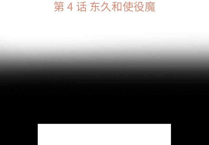 韩国漫画如此可爱的间谍韩漫_如此可爱的间谍-第4话在线免费阅读-韩国漫画-第3张图片