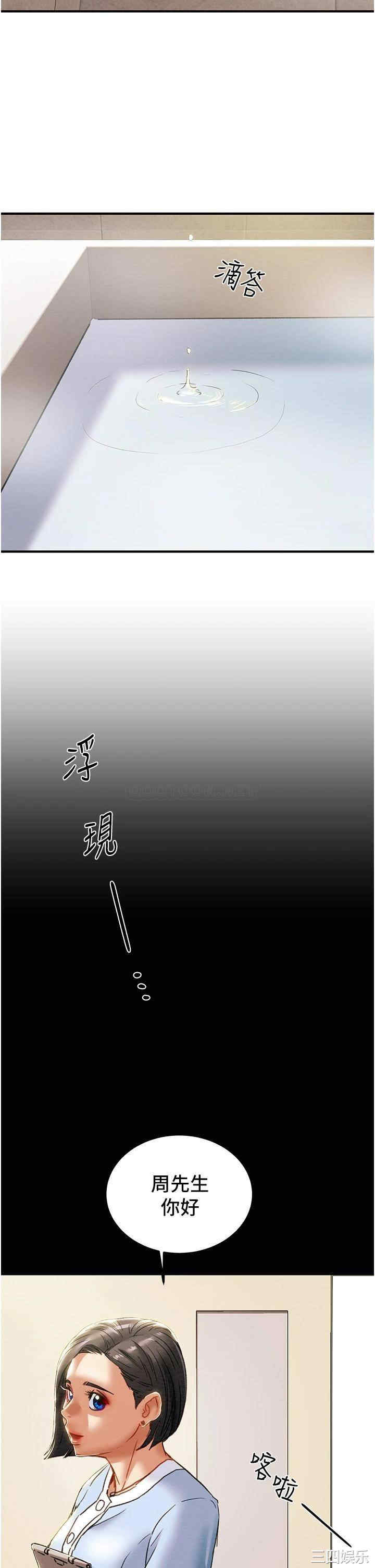 韩国漫画废弃章节韩漫_纯情女攻略计划-第68话在线免费阅读-韩国漫画-第31张图片