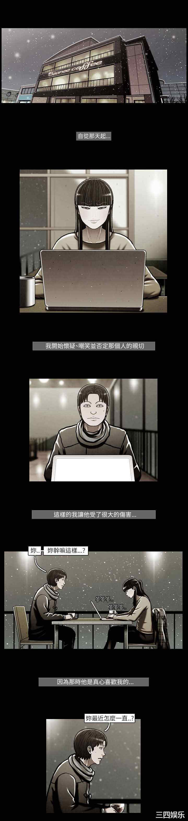 韩国漫画TEAM PLAY韩漫_TEAM PLAY-第46话在线免费阅读-韩国漫画-第5张图片