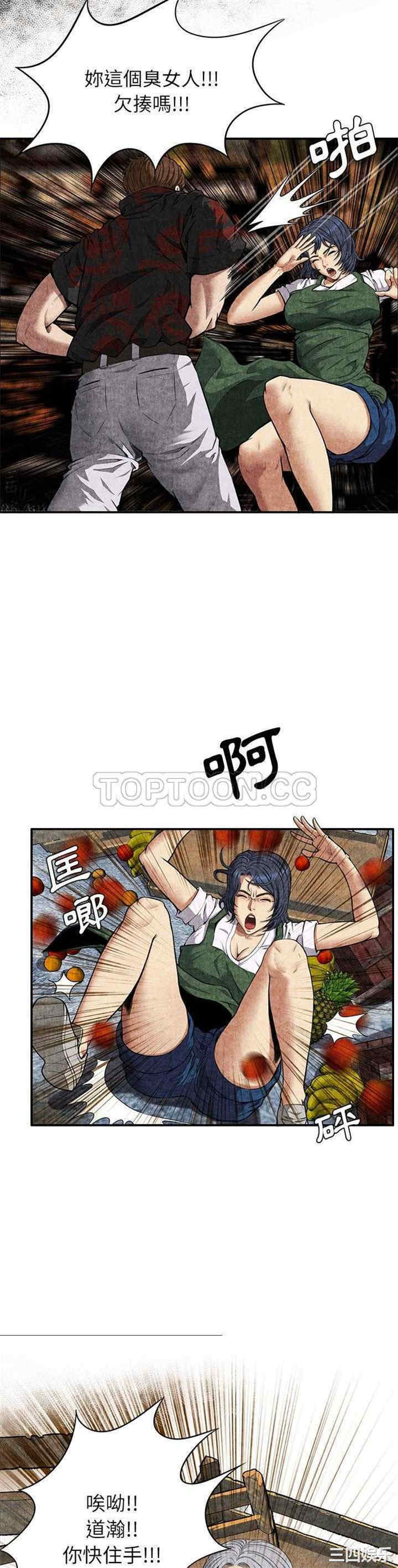 韩国漫画去幸岛韩漫_去幸岛-第4话在线免费阅读-韩国漫画-第3张图片