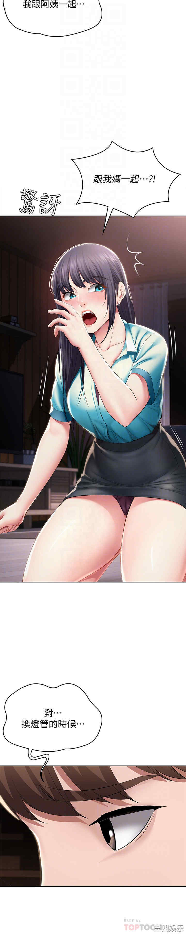 韩国漫画韩漫_寄宿日记-第34话在线免费阅读-韩国漫画-第12张图片