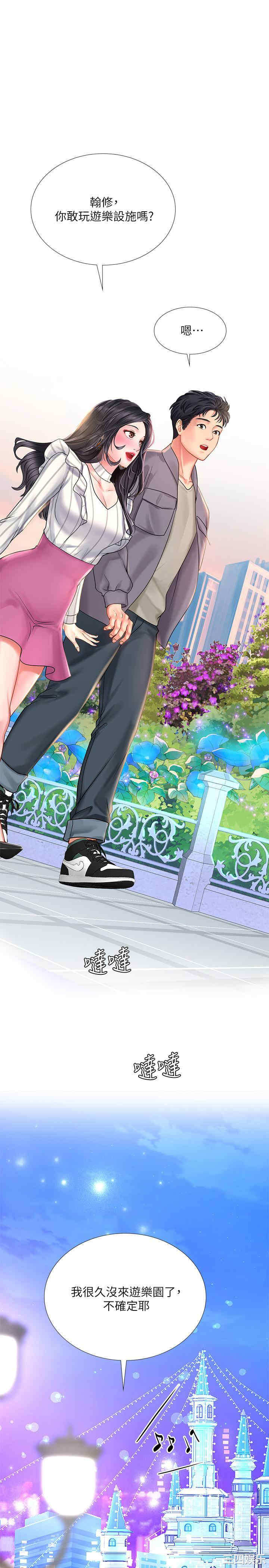 韩国漫画韩漫_享乐补习街-第72话在线免费阅读-韩国漫画-第17张图片