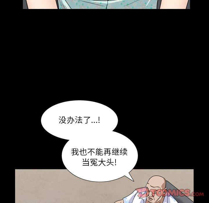 韩国漫画枷锁2：赤脚韩漫_枷锁2：赤脚-第5话在线免费阅读-韩国漫画-第57张图片