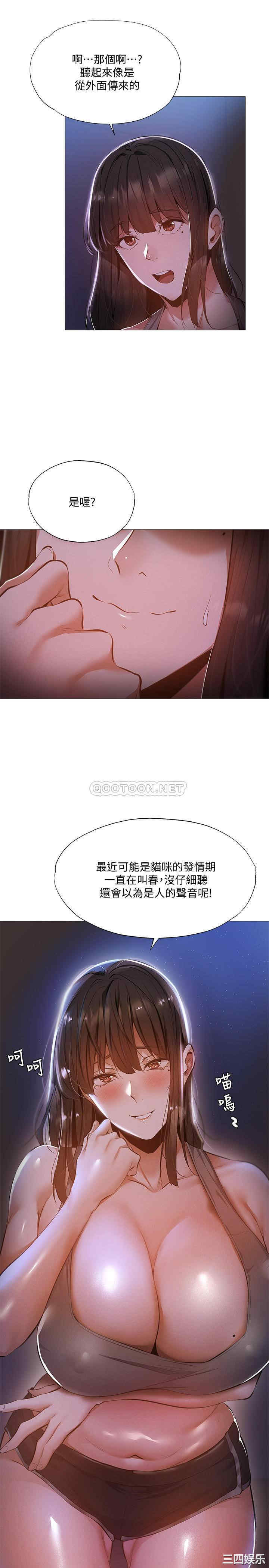 韩国漫画韩漫_还有空房吗-第30话在线免费阅读-韩国漫画-第5张图片