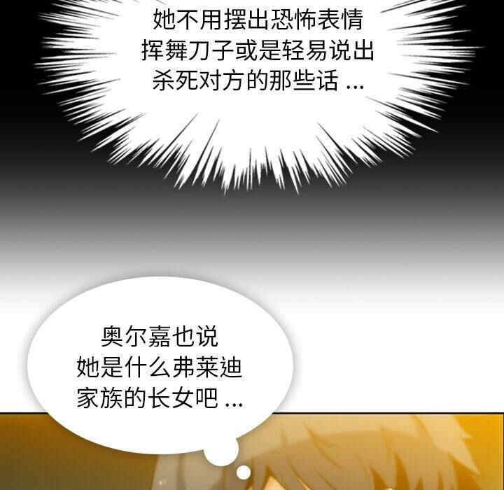 韩国漫画如此可爱的间谍韩漫_如此可爱的间谍-第9话在线免费阅读-韩国漫画-第78张图片