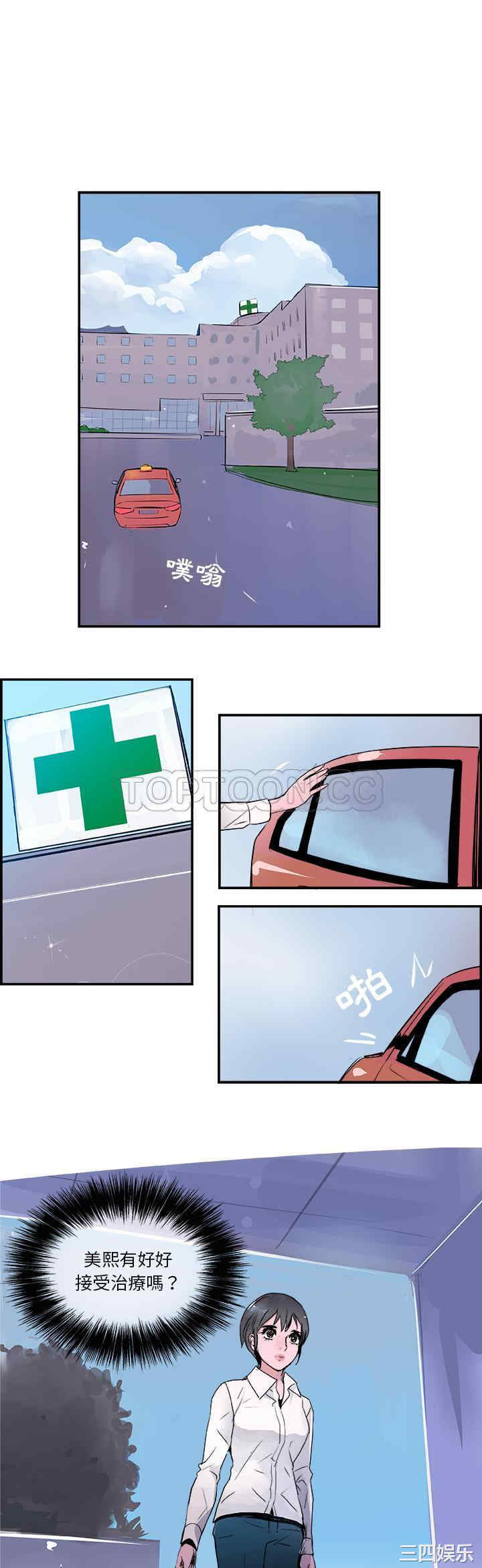 韩国漫画任何小姐韩漫_任何小姐-第26话在线免费阅读-韩国漫画-第26张图片