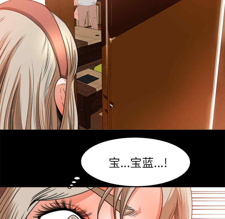 韩国漫画补习班绯闻/褪下青涩韩漫_补习班绯闻/褪下青涩-第10话在线免费阅读-韩国漫画-第42张图片