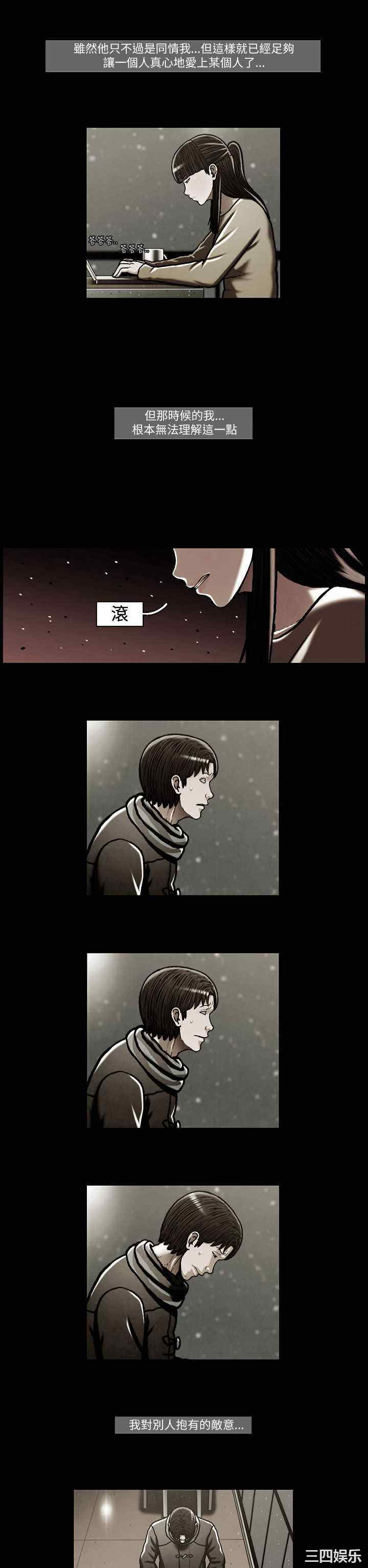 韩国漫画TEAM PLAY韩漫_TEAM PLAY-第46话在线免费阅读-韩国漫画-第6张图片