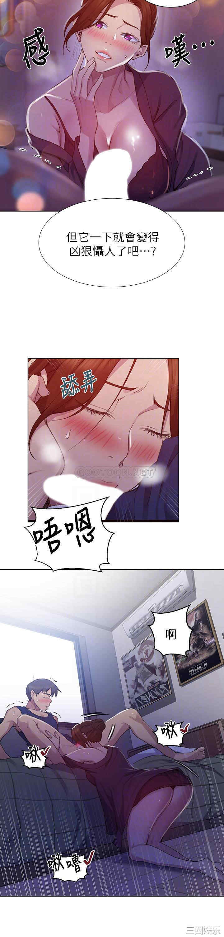 韩国漫画韩漫_秘密教学-第114话在线免费阅读-韩国漫画-第8张图片