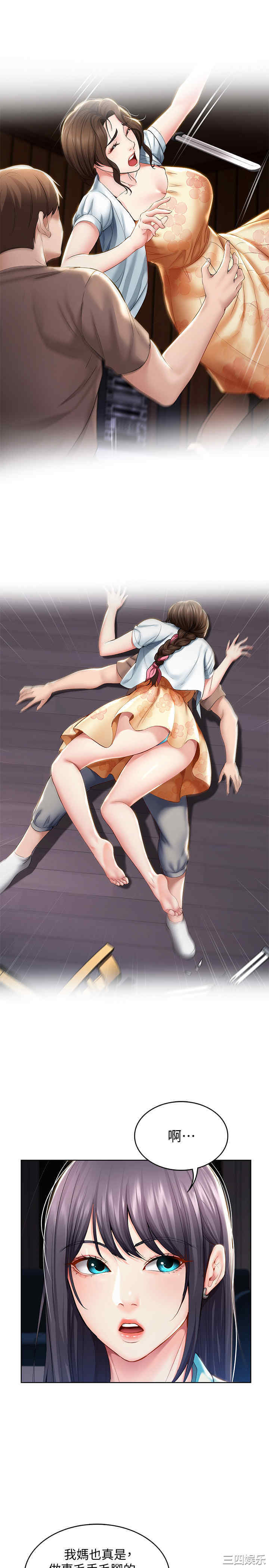 韩国漫画韩漫_寄宿日记-第34话在线免费阅读-韩国漫画-第13张图片