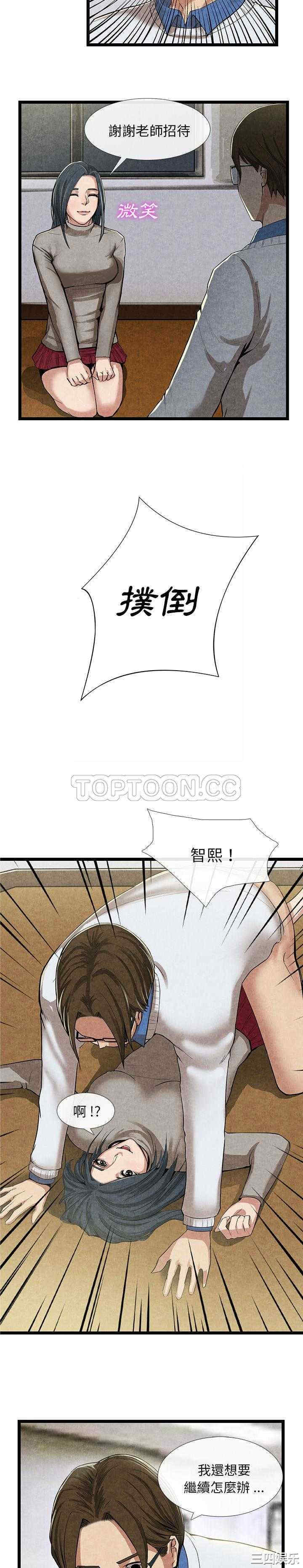 韩国漫画去幸岛韩漫_去幸岛-第11话在线免费阅读-韩国漫画-第11张图片