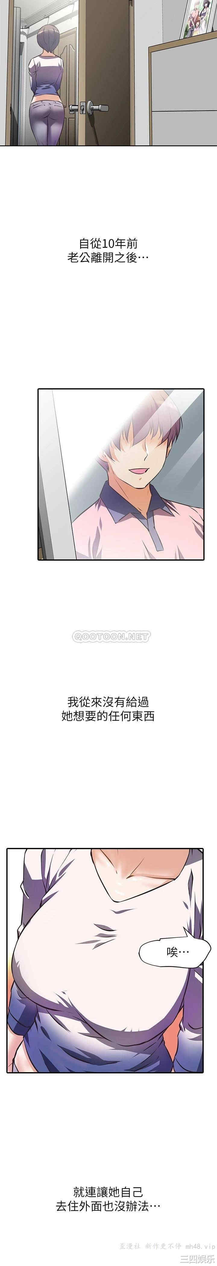 韩国漫画韩漫_阿姨不可以坏坏-第一话在线免费阅读-韩国漫画-第15张图片