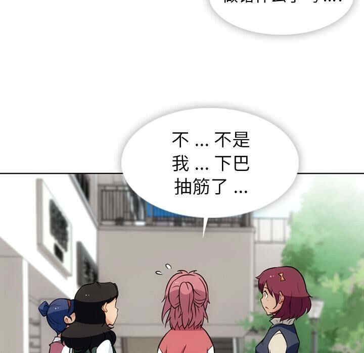 韩国漫画如此可爱的间谍韩漫_如此可爱的间谍-第19话在线免费阅读-韩国漫画-第38张图片