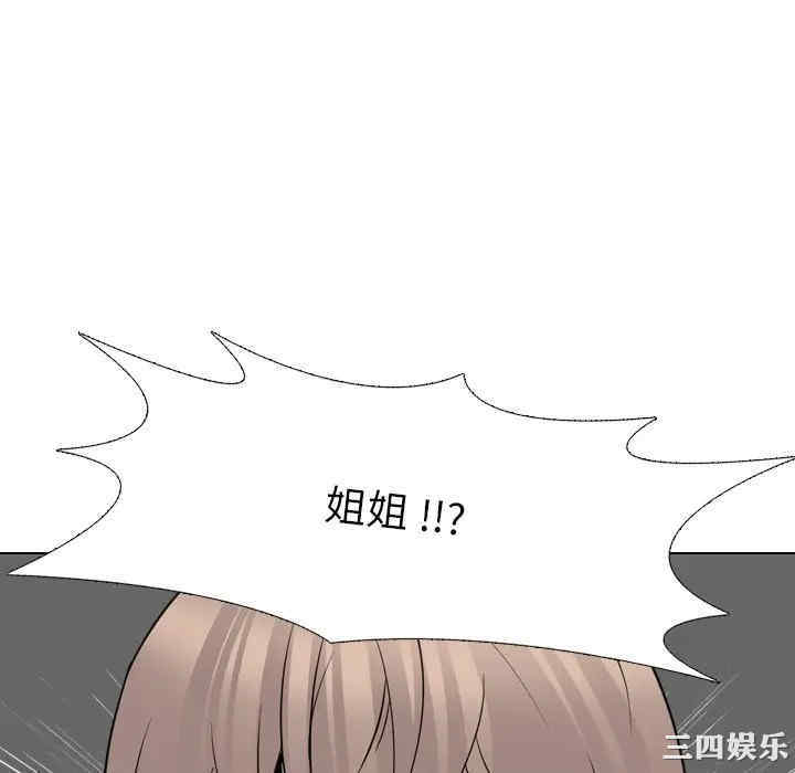 韩国漫画姐姐的秘密日记韩漫_姐姐的秘密日记-第25话在线免费阅读-韩国漫画-第118张图片